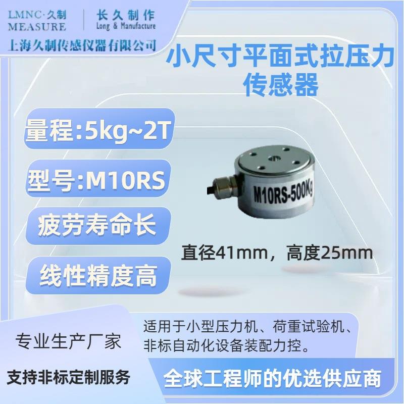 UV涂装生产线装配测力传感器-浙江力传感器-锂电池设备压力传感器