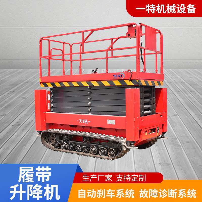 定制 12米电动升降平台园林绿化高空升降移动作业车履带式升降机,3C数码配件,摄像机配件,淘宝优惠券,粉丝福利购,淘宝优惠卷