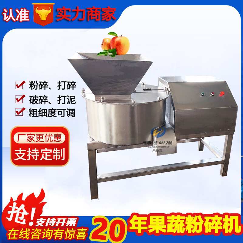 现货销售鲜辣椒粉碎机 生姜蒜泥打碎打泥机 蔓越莓蓝莓高速打碎机