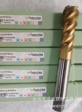 TC115-M20-L0-WY80AA/TC115-M8X1.25-L0-WY80AA数控CNC螺旋丝锥