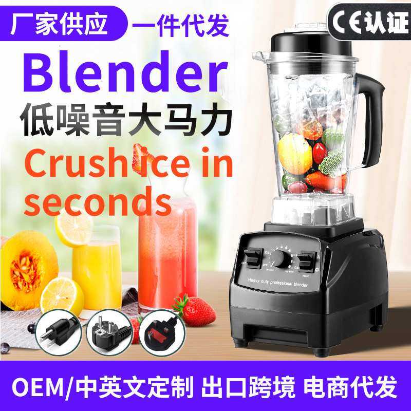 blender英文低噪音重型高速商用破壁机大功率榨汁食物搅拌机1
