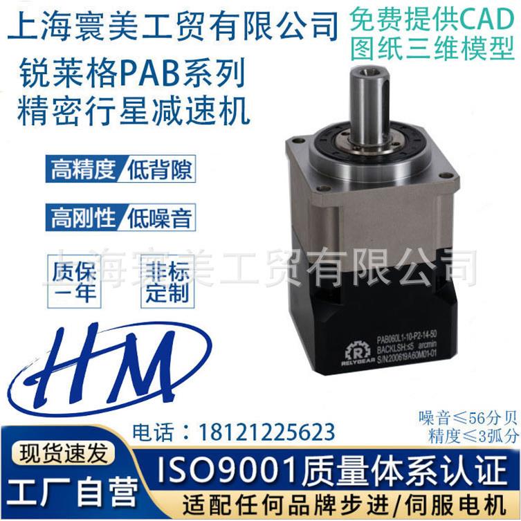 锐莱格行星减速机PAB060系列配200-750瓦步进伺服电机高精度3-100