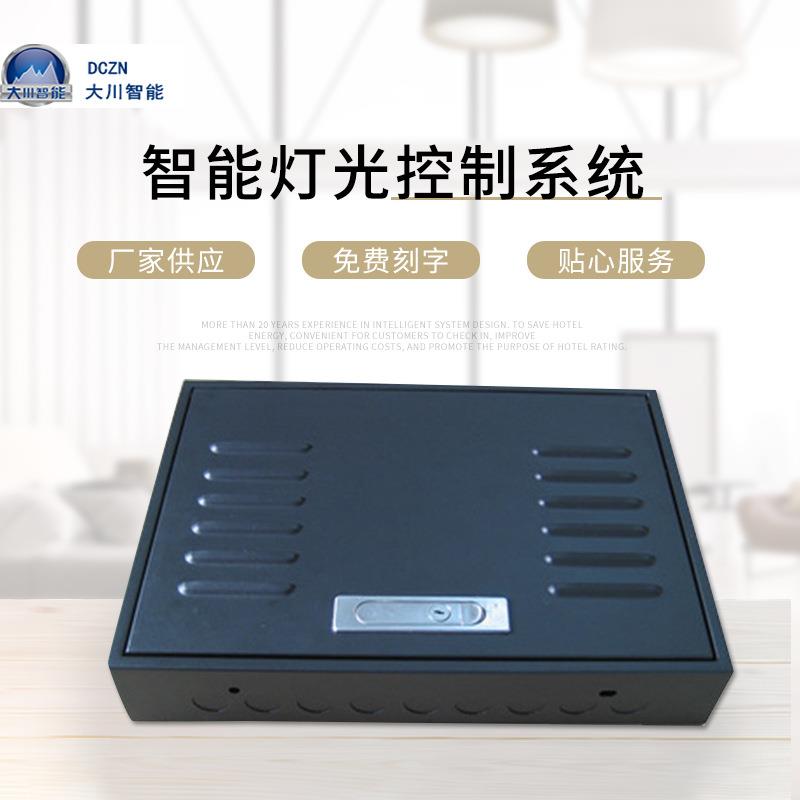 智能灯光控制系统 香格里拉酒店房控系统 酒店客房智能控制主机