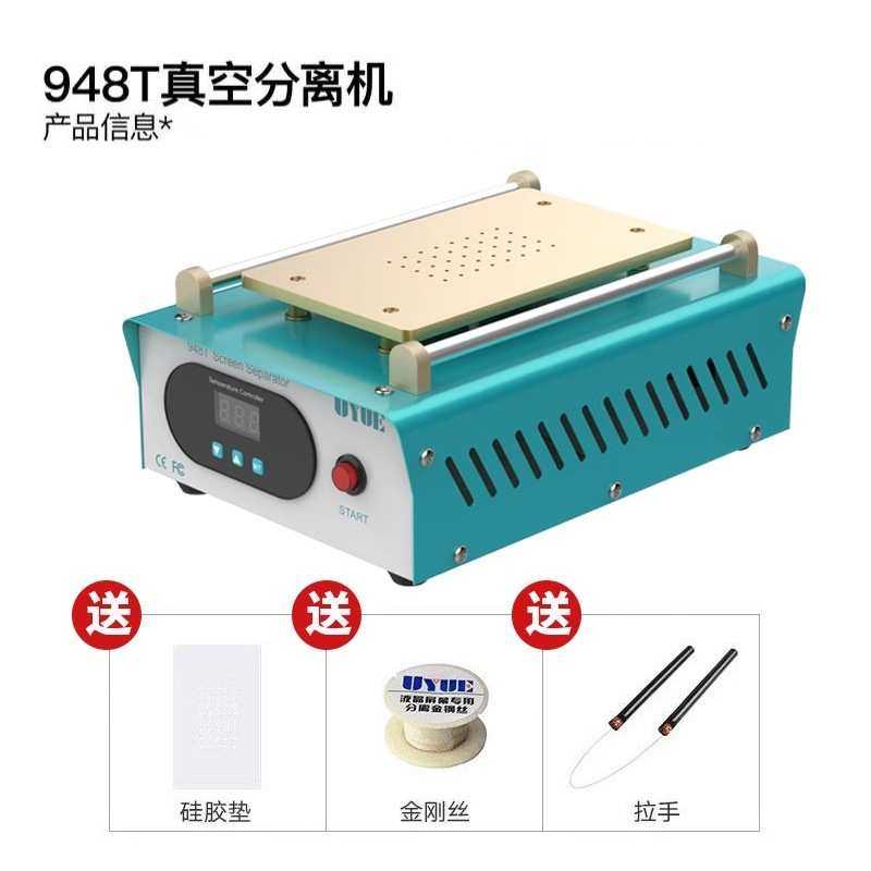 优越948T屏幕分离机加热台手机维修工具拆屏设备内置泵带吸力,3C数码配件,摄像机配件,淘宝优惠券,粉丝福利购,淘宝优惠卷