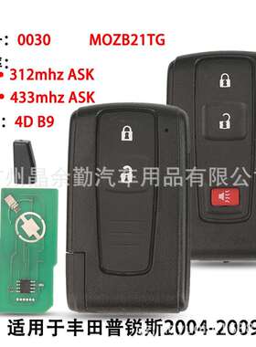 MOZB21TG适用于2/3键丰田遥控汽车钥匙312/433MHz ASK B9芯片