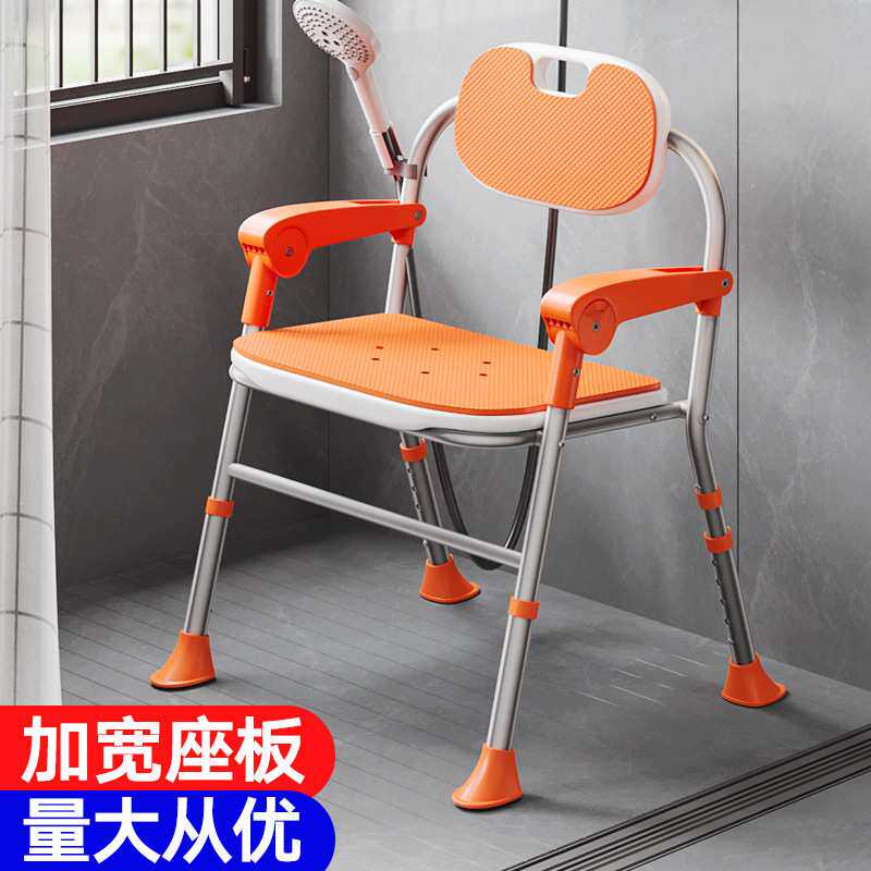 老人洗澡专用椅子防滑孕妇浴室坐凳折叠式沐浴冲凉坐椅橙色扶手