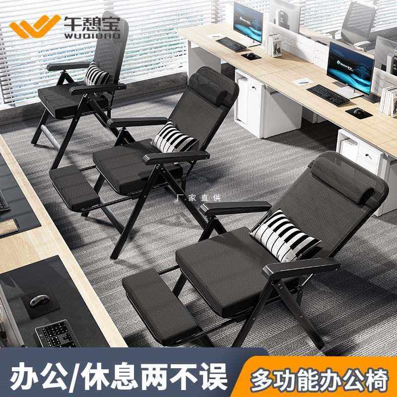 午憩宝办公室午休躺椅折叠午睡床家用休闲懒人可坐躺两用电脑,3C数码配件,摄像机配件,淘宝优惠券,粉丝福利购,淘宝优惠卷
