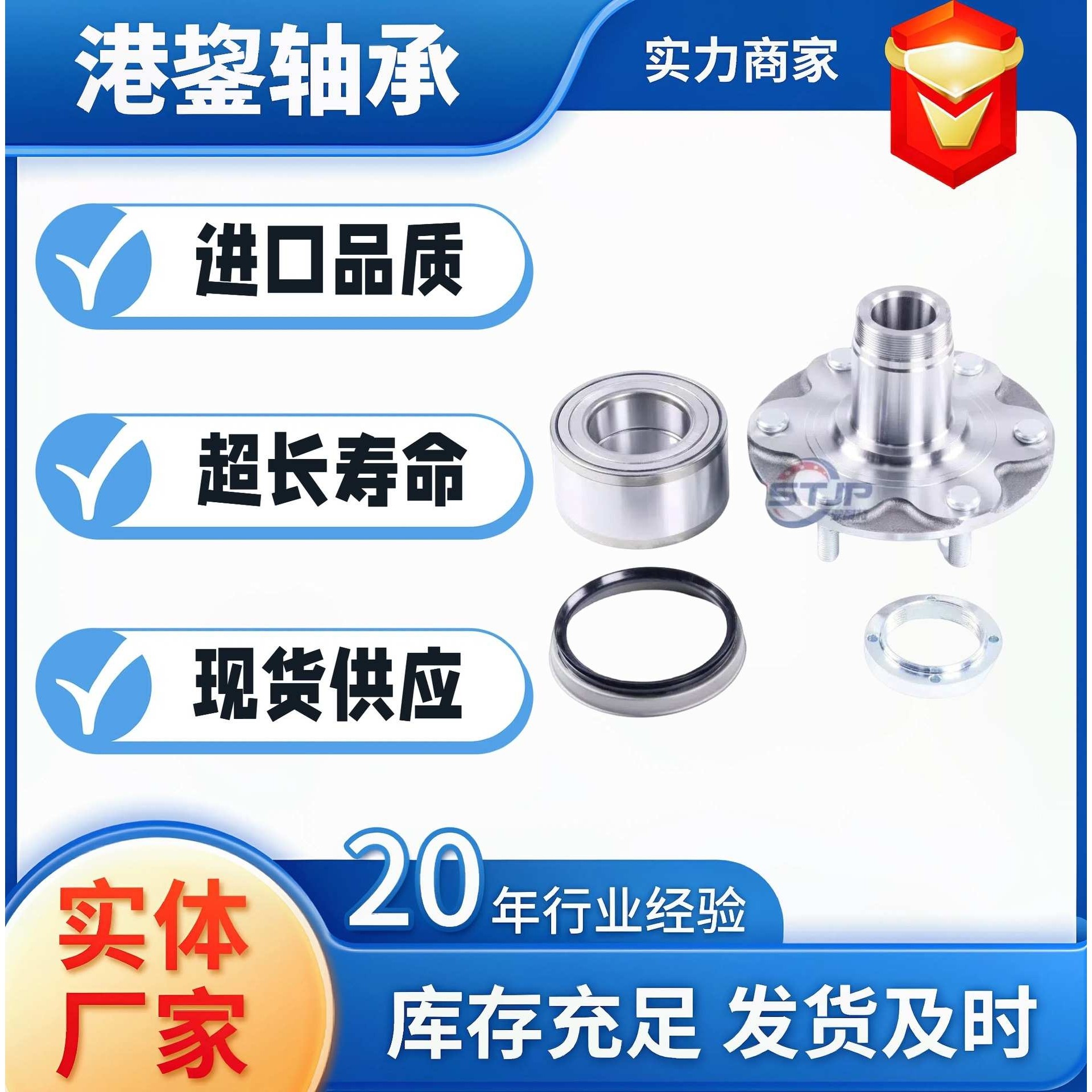 广州原厂轮毂轴承WH5170112W配件汽车陆地巡洋舰工具专用修包总成