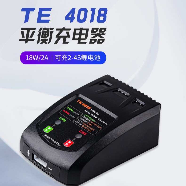 航模车模锂电高压锂电池2S 3S 4S平衡充电器TE4018 fpv充电器