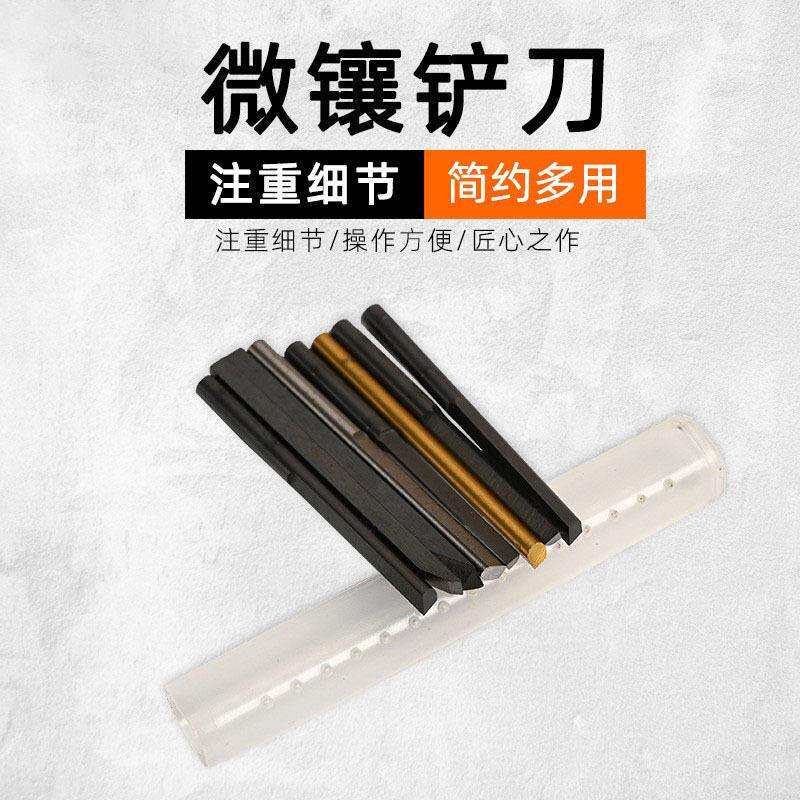 雕刻微镶刀 铲刀 刻花刀 微镶刀 三角铲 微镶工具 首饰镶石工具