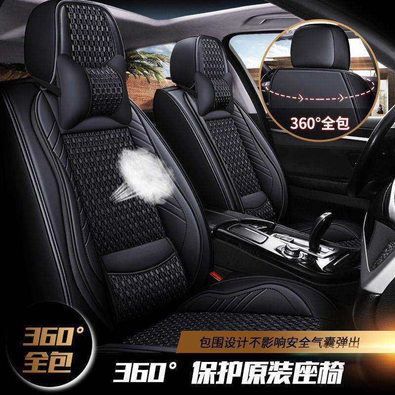 2023款博越L专用坐垫全包围座套四季皮冰丝汽车座垫座椅套