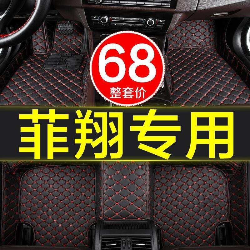 18款菲亚特菲翔汽车防水脚垫全大包围专用12-15/2016/2017/2018年