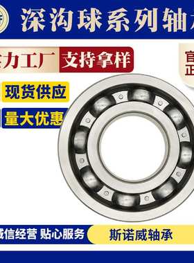 深沟球轴承 6315 6316 6317 6318 -2RS ZZ 源头厂家 柴油机 轴承