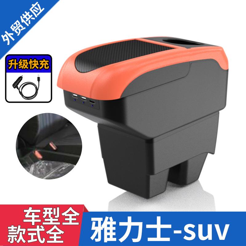 适用于20-22款TOYOTA YARiS Cros专用扶手箱丰田雅力士SUV扶手箱