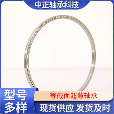替代凯顿KAYDON薄壁轴承KD090CPO/XPO/ARO228.6*254*12.7mm
