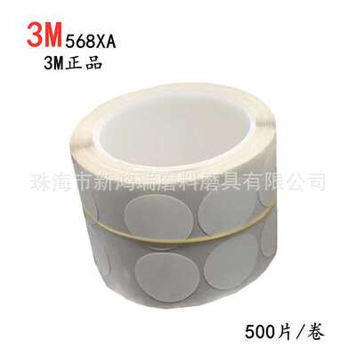 3M568XA氧化锶研磨片/玻璃划痕修复抛光片