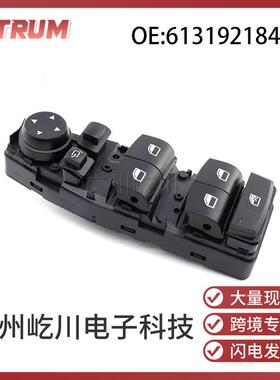 61319218482适用于宝马F30 F80汽车玻璃升降开关电动车窗调节开关