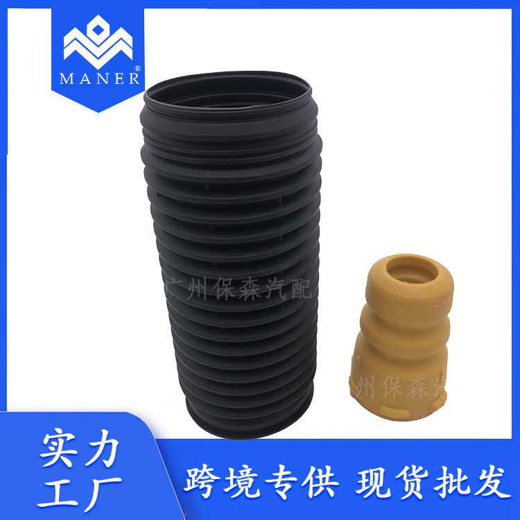 适用于奥迪大众斯柯达 汽车减震器防尘套 5Q0413175C 5Q0412303B