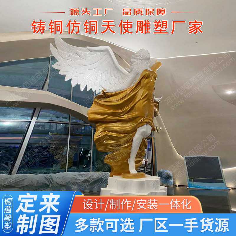 铸铜欧式翅膀人物雕塑天使铜像玻璃钢西方人物雕塑欧式人物铜雕