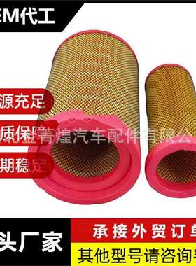 工厂直供K2543 PU2543 2543K 2543PU 2543空气滤清器