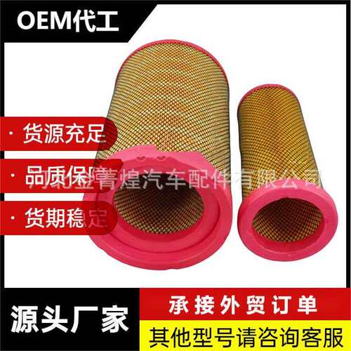 工厂直供K2543 PU2543 2543K 2543PU 2543空气滤清器