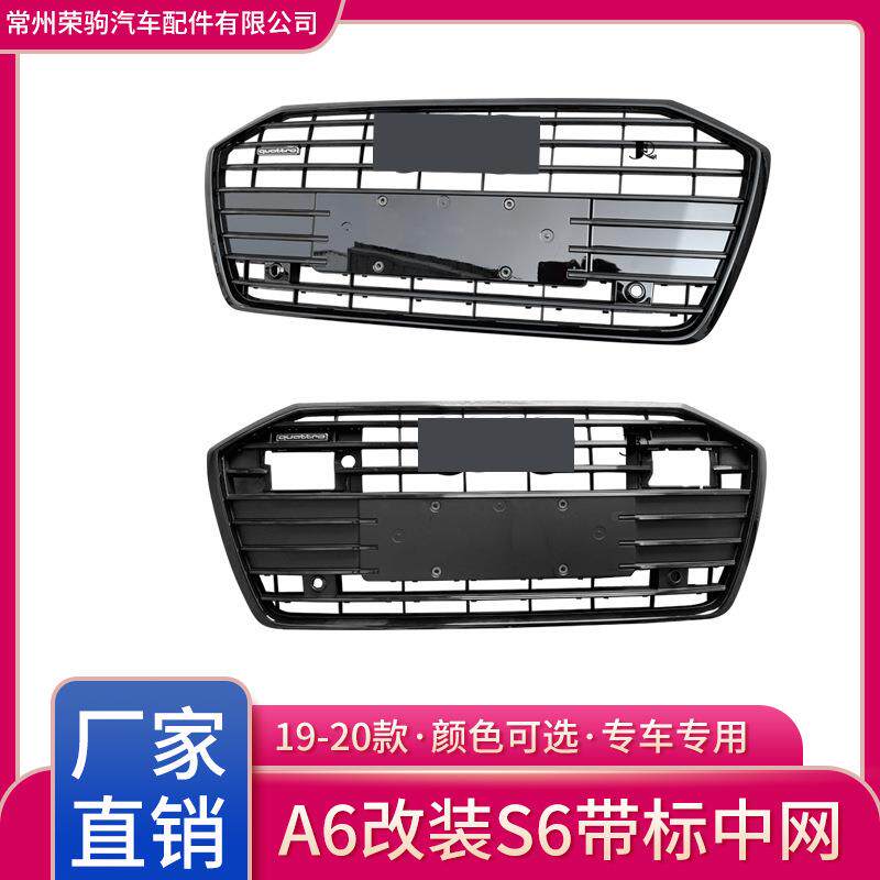 19-22款适用于奥迪A6L中网改装s6前脸格栅 蜂窝中网厂家直供