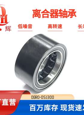 超越离合器适用于CF MOTO CForce Uforce Zforce 500 0GR0-051400