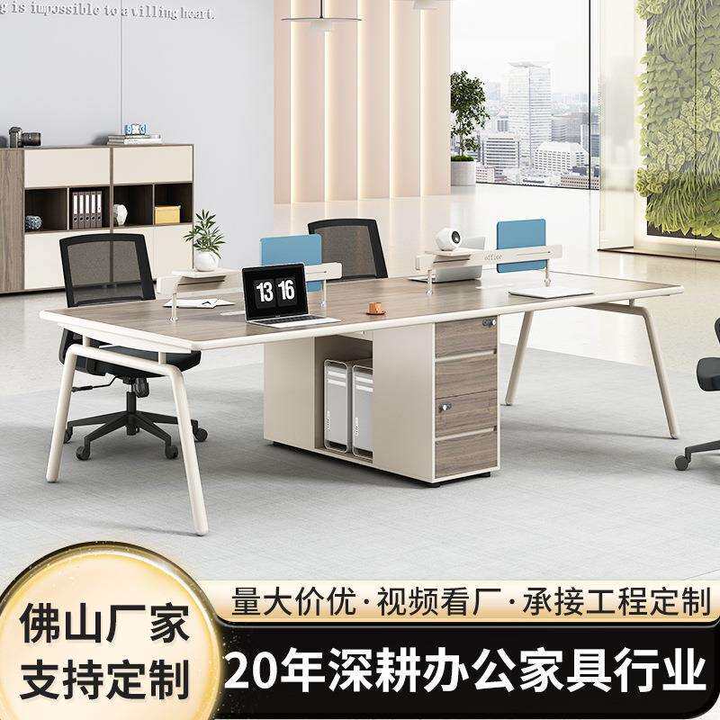 现代简约职员办公桌柜组合电脑桌单人工位2/4/6人卡座组合办公桌