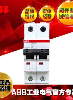 ABB交直流通用微型断路器 空开 S202M-C20UC;10117733