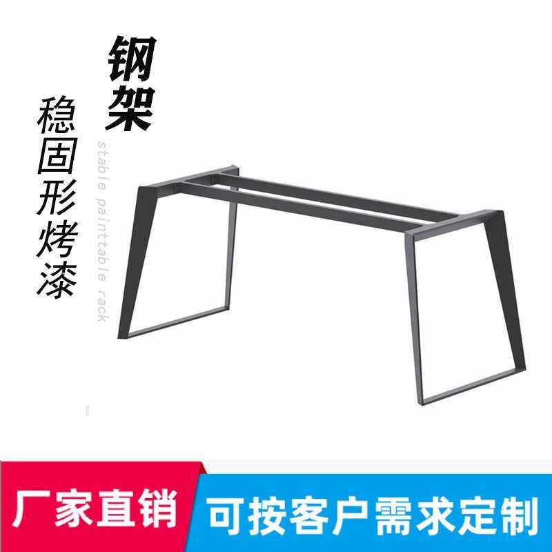 极简岩板餐桌脚实心碳素钢办公桌腿会议桌支架实木大板大理石桌架