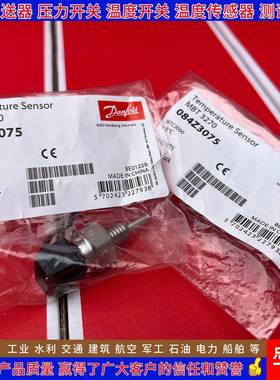 丹佛斯 MBT3270 097U0290 097U0310 097U0337温度传感器 插头线