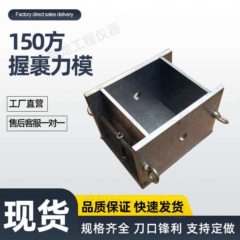 单联三联砂浆拉伸粘接试模 砂 浆六联70×70×20 抗压加厚型筑龙