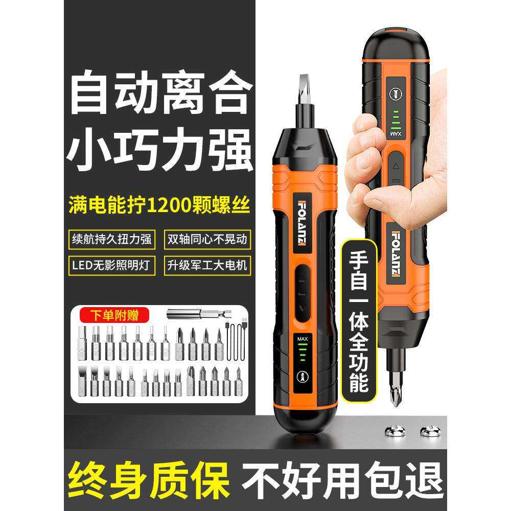 电动螺丝刀家用小型起子机电动钻锂电电钻套装工具充电式迷你电批