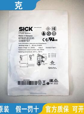 SICK西克光电传感器WTB2S-2F3110 WTB2S-2E1310 WTB2S-2P3110