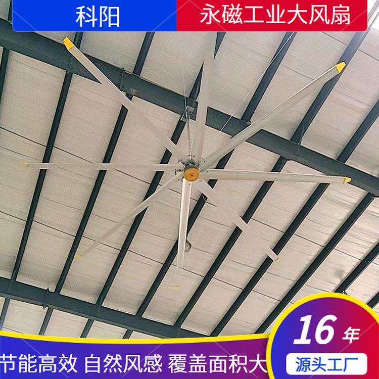 永磁工业大风扇厂房降温超大型吊扇车间大风力电扇仓库大功率吊扇