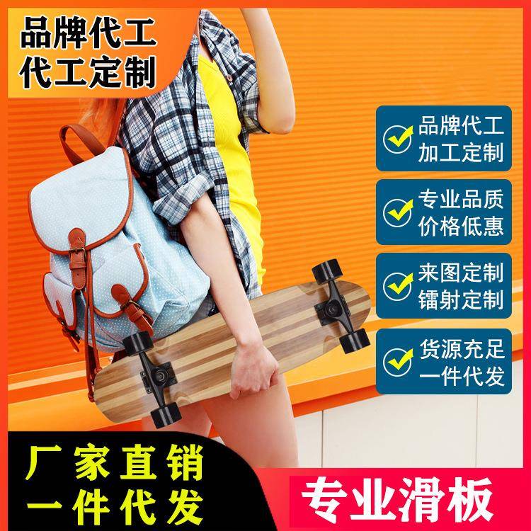 竹木四轮滑板双翘板小鱼板成人刷街枫木大鱼板公路滑板车户外