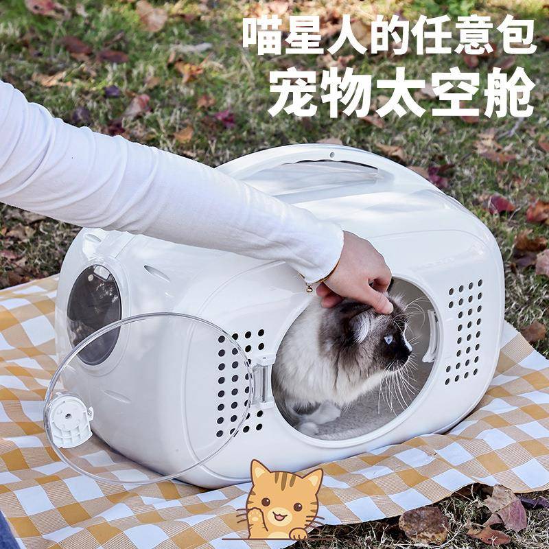 新款喵星人宠物太空舱包外出便携侧面通风大空间一包多用航空箱
