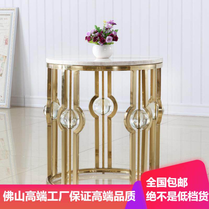 后现代简约镀金不锈钢大理石边几小户型客厅沙发金属水晶球圆角几