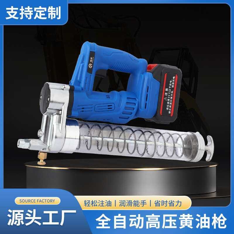 电动黄油枪全自动高压安全打油枪拉链挖掘机用注油器充电式锂电池