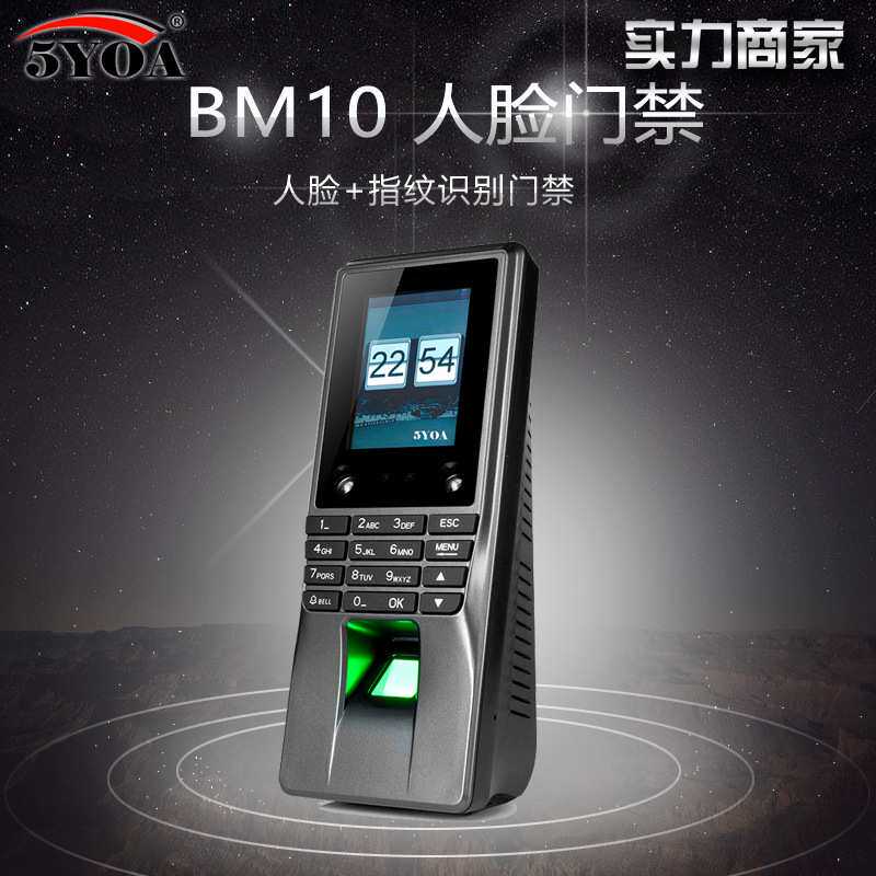 指纹人脸识别门禁系统小区智能一体机电动闭门控制器 M10阅读器