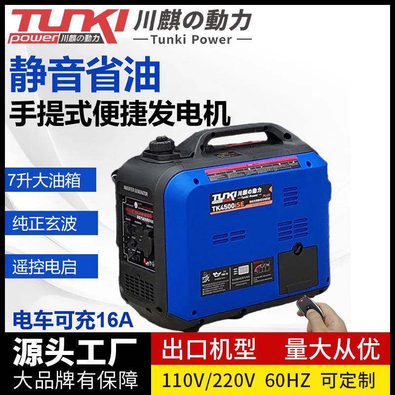 静音手提式汽油发电机 220v小型家用4KW摆摊户外野营房车发电机组