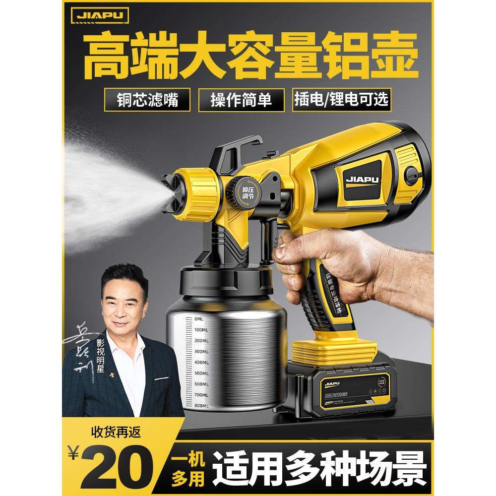 电动喷漆枪油漆喷枪喷油枪喷壶小型涂料喷涂一体机专用乳胶漆神器