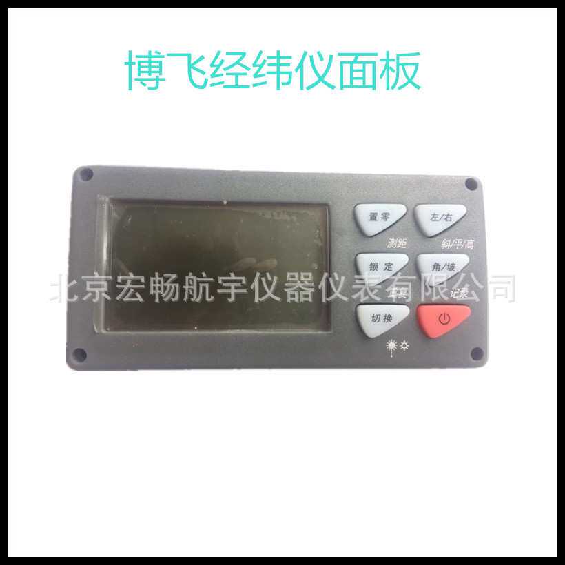 博飞DJD2-CL经纬仪面板液晶板显示屏幕博飞DJD2-JCL EDJ2-CL