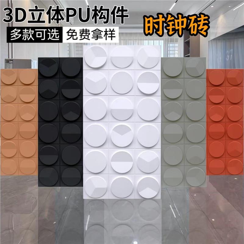 pu时钟构件3D几何砖立体构件大圆砖轻质文化砖背景墙石皮门头装饰