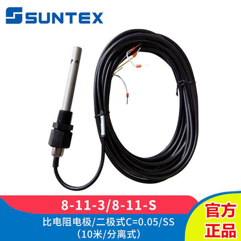 SUNTEX上泰8-11-3/8-11-S二极式电阻率电极比电阻探头传感器