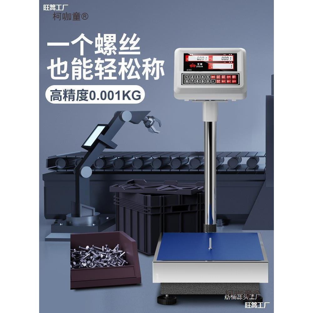 电子称台秤10高精度电子秤商用称重0kg公斤磅秤工业用150计麦太保