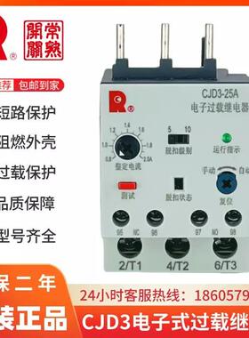 常熟开关厂电子式过载继电器CJD3-25A_50A_105A_200A_450A_AC400V