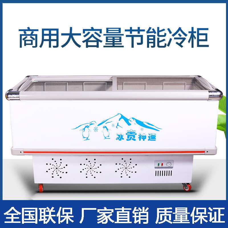 岛柜展示柜卧式商用大容量超市冷藏冷冻玻璃门冰柜保鲜柜海鲜柜