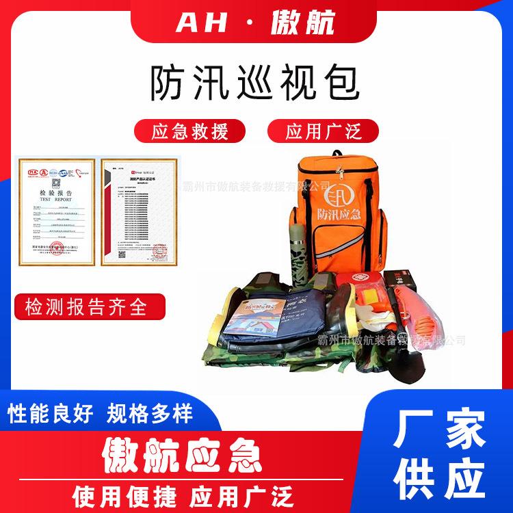 防汛巡视包防汛救灾组合式工具包防灾减灾装备包抗洪大容量收纳包