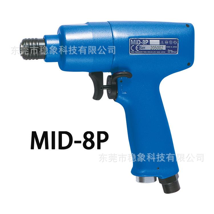 东空TOKU气动扳手 MID-8P(R) 3/8"SQ 冲击扳手适合木工和装配工作